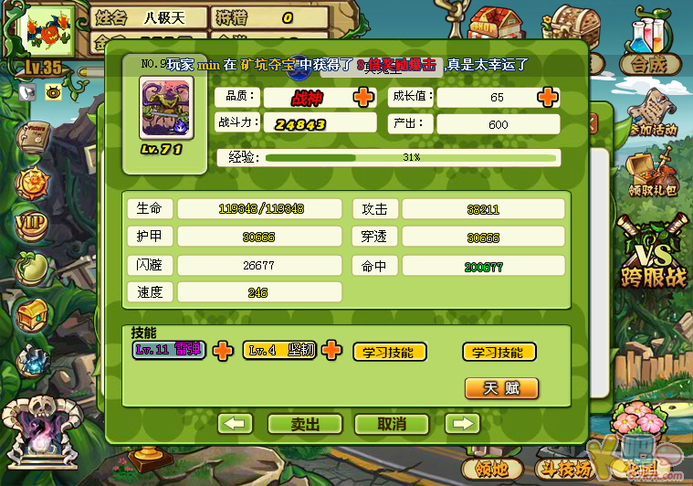 7k7k的植物大战僵尸怎么开始啊