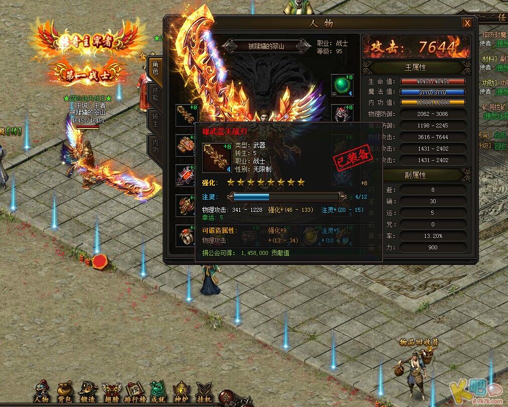 传奇世界私服登录器是木马