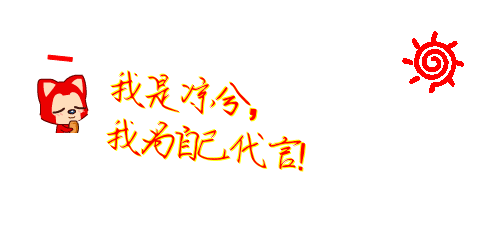 1380358226823%E9%98%BF%E7%8B%B8%E7%AD%BE%E5%90%8D%E6%A1%A3.gif