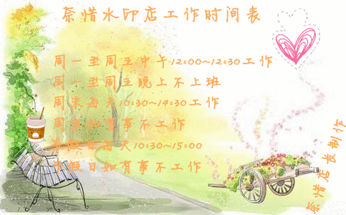 店里功能全新升级,举牌,签名档