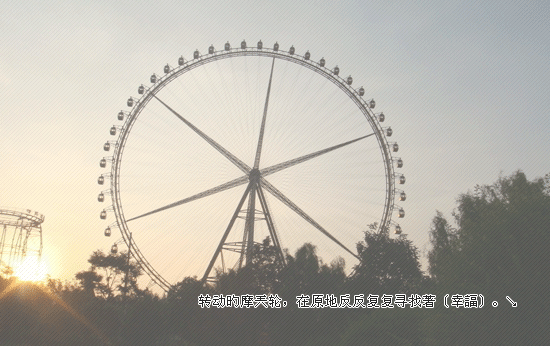 游乐场 550_346 gif 动态图 动图